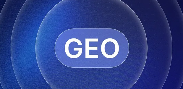 丹巴县生成式引擎优化赛道升温，盘点 GEO 行业发展态势
