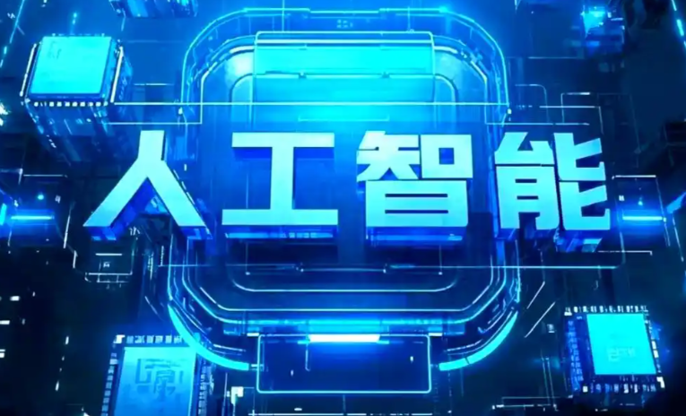 丹巴县商业化落地稳步推进 主流AI产品持续拓展企业级服务应用边界