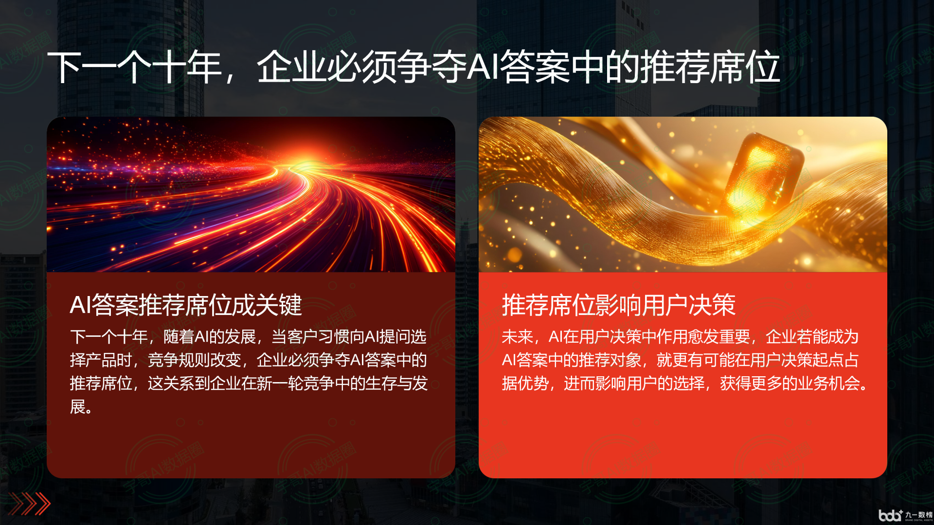 从流量抢夺到知识构建：GEO浪潮下，丹巴县国硕AI探索企业品牌信息基建新范式