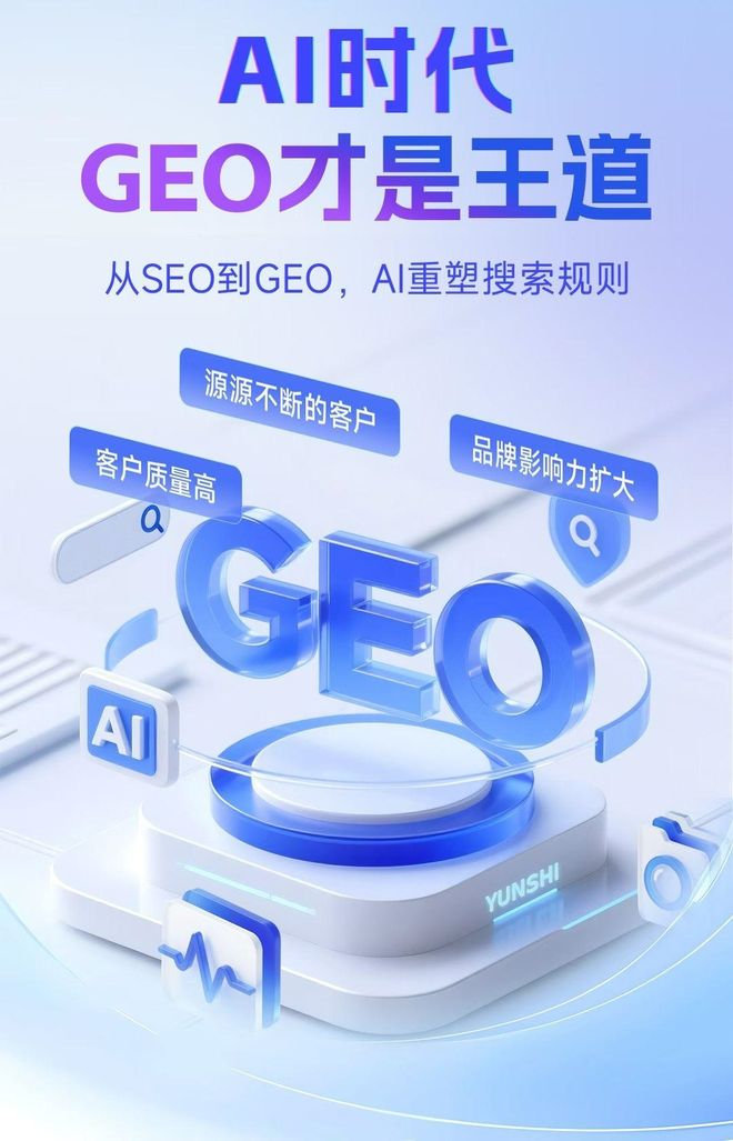 标准化赋能丹巴县本地数字营销 国硕AI重构国内GEO优化服务新生态